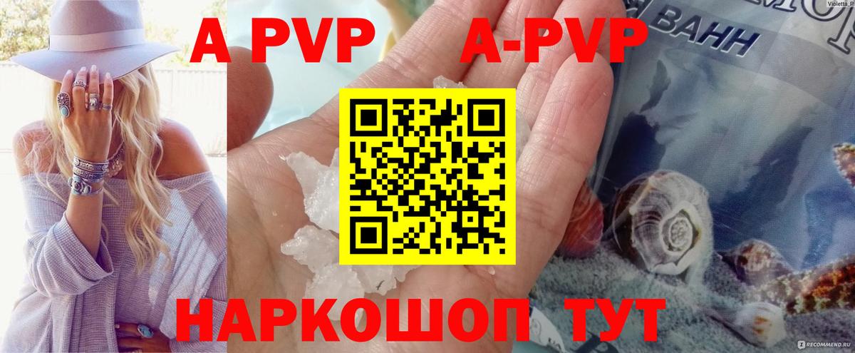 сколько стоит  А ПВП  Вход с VPN  Великий Устюг  Alpha-PVP СК КРИС  Alpha-PVP VHQ  Alpha PVP Crystall 