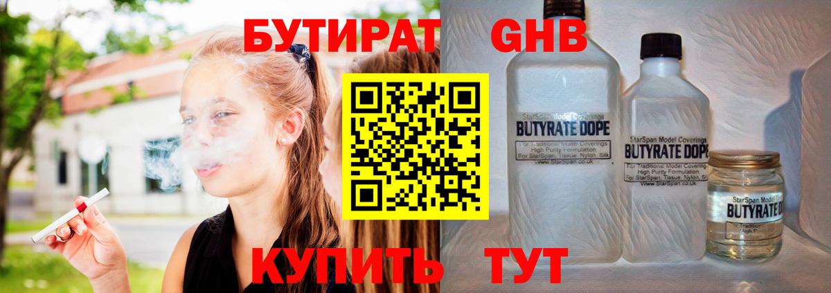 БУТИРАТ оксана Великий Устюг
