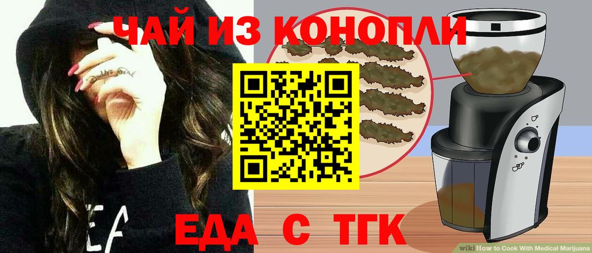 Печенье с ТГК конопля  Вход с VPN  Великий Устюг 