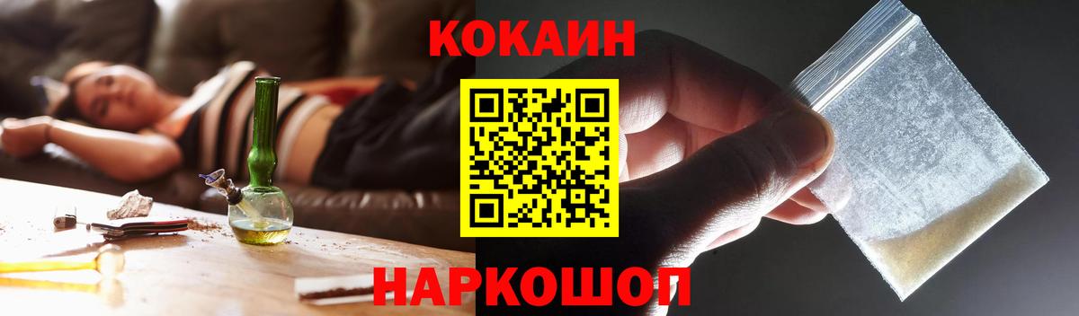 Cocaine 97%  COCAIN  Великий Устюг  Вход с VPN 