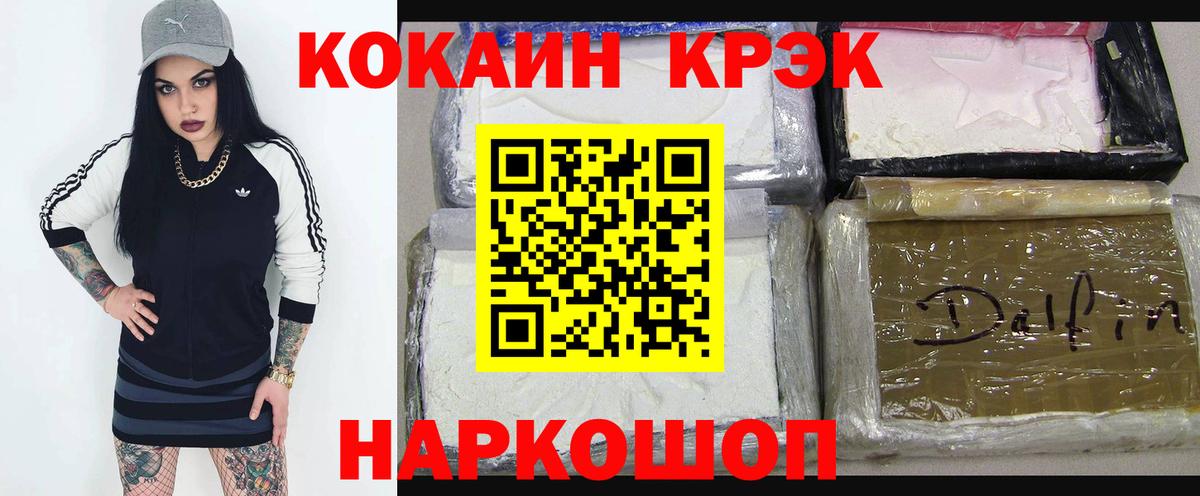 Cocaine 99% Великий Устюг