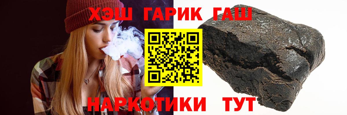 ГАШИШ Premium Великий Устюг