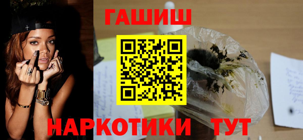 ГАШ Premium  ГАШ Cannabis  ГАШИШ  Великий Устюг  Вход с VPN 