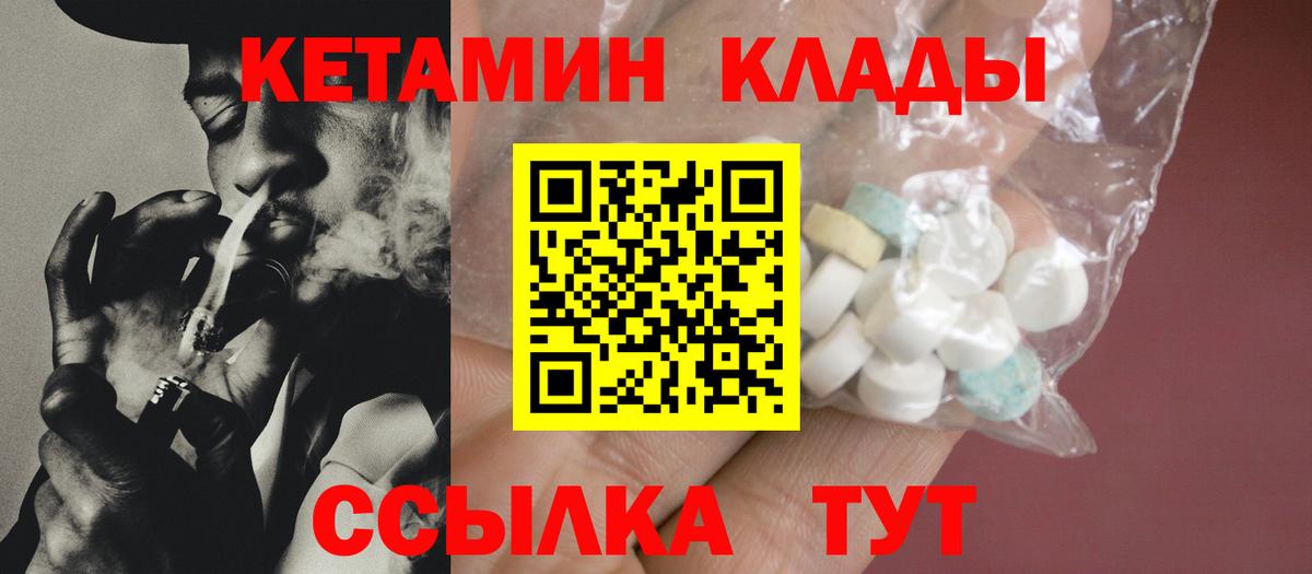 Великий Устюг  Кетамин VHQ  Вход с VPN  КЕТАМИН ketamine 
