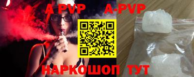 бутик Наро-Фоминск