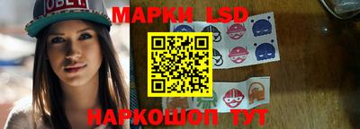 марки lsd Нарткала