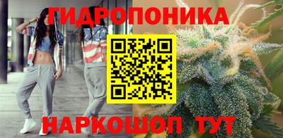 бутик Наро-Фоминск