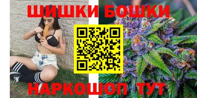 бутик Наро-Фоминск