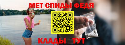 спиды Новозыбков