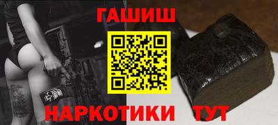 синтетический гашиш Новокубанск