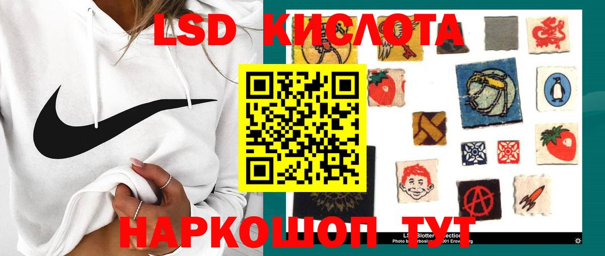 ЛСД экстази кислота  LSD-25 экстази  Великий Устюг  кракен вход  Вход с VPN 
