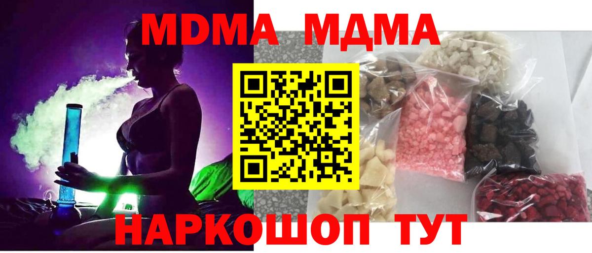 MDMA VHQ Великий Устюг