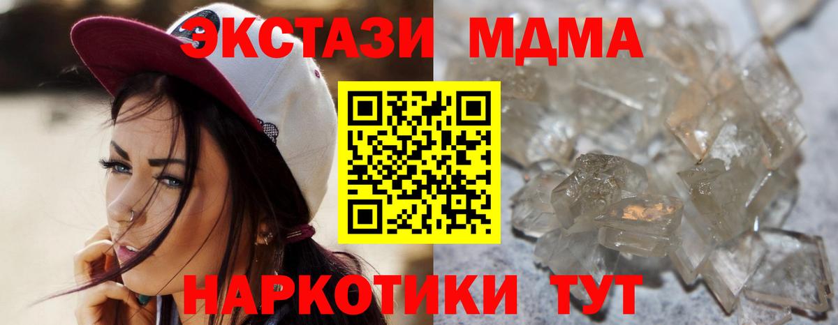 MDMA crystal  Вход с VPN  МДМА crystal  Великий Устюг 