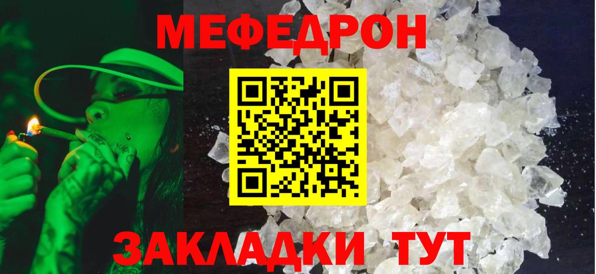 Великий Устюг  Мефедрон кристаллы  МЯУ-МЯУ мяу мяу  Меф  Вход с VPN 