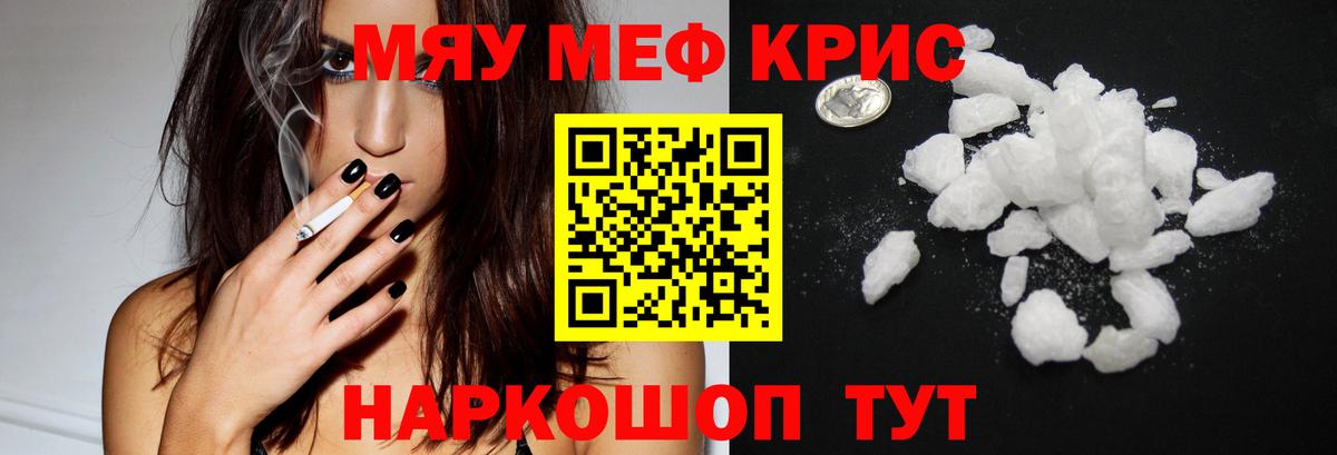 Меф мяу мяу мука Великий Устюг