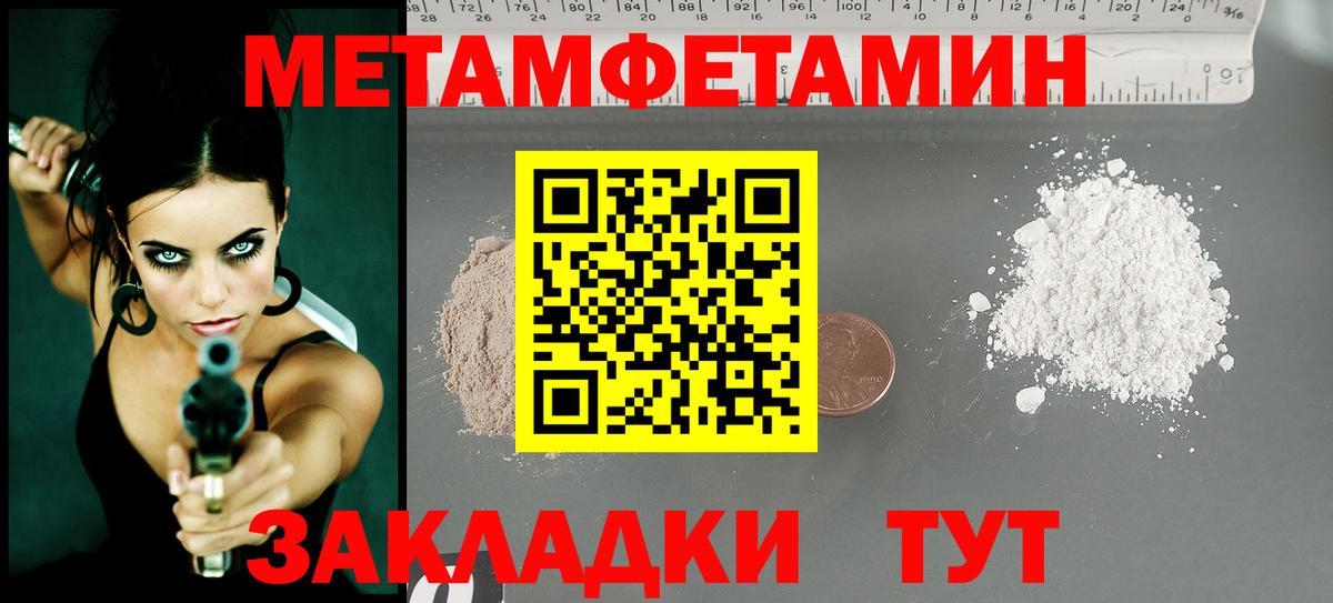 Великий Устюг  МЕТАМФЕТАМИН витя  Вход с VPN 