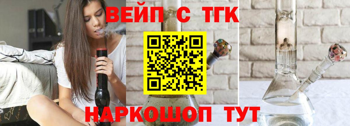 Великий Устюг  mega маркетплейс  Вход с VPN  ТГК концентрат 